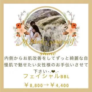 M MaKe yourself shine所属・プライベート脱毛 Jr久宝寺のエステ・リラクイメージ