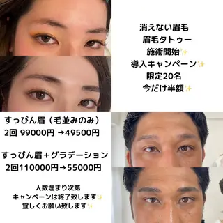 アイブロウ Merci　山﨑 ふみのマツエク・マツパデザイン