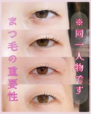 マツエク・マツパ l'avenir所属・l'avenir yukaのマツエク・マツパデザイン
