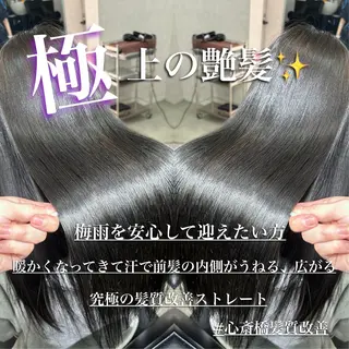 ロング 髪質改善大阪/ 酸性縮毛矯正/ゆうとのヘアスタイル