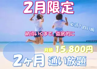 セルフホワイトニングサロン　ラヴィアン所属・ホワイトニングサロン La vie enのその他イメージ