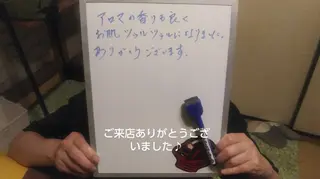 ☆リラックス☆ ジュリーのエステ・リラクイメージ