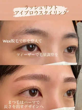マツエク・マツパ OHAKO塚田 可奈子のマツエク・マツパデザイン