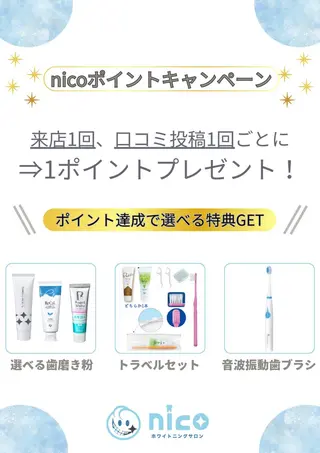 セミロング カラー ホワイトニングサロン nico西葛西店のその他イメージ