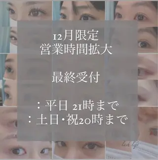 マツエク・マツパ Little 北花田 仲宗根のマツエク・マツパデザイン