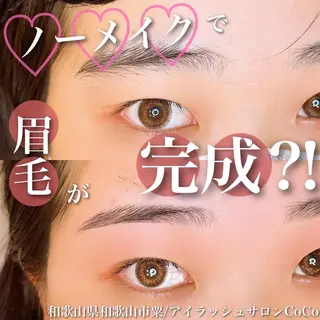 アイブロウ アイラッシュサロン CoCoのマツエク・マツパデザイン