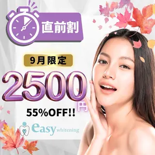 easy　whitening 五反田店所属・イージーホワイト ニング　店長高橋のエステ・リラクイメージ