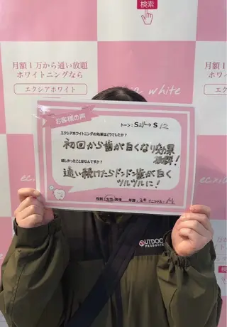エクシアホワイト エミフルMASAKIのその他イメージ