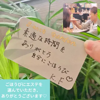 フェイシャルサロン ビアンカガーデンのエステ・リラクイメージ