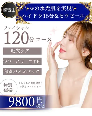 アンジェリック ビーナス　Rinonのエステ・リラクイメージ