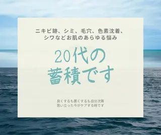 憧れのすっぴん韓流肌 🤎肌管理専門エステのエステ・リラクイメージ