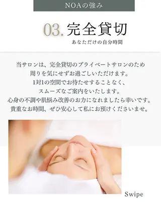 メンズ NOA所属・肌質改善専門NOA フェイシャル脱毛のエステ・リラクイメージ