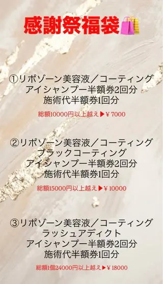マツエク・マツパ にしうち ななのマツエク・マツパデザイン