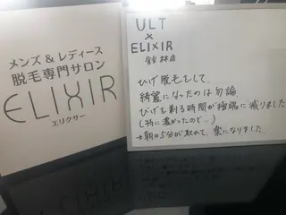 メンズ 脱毛専門サロンElixir所属・脱毛専門サロン Elixirのエステ・リラクイメージ
