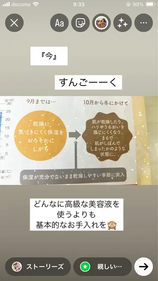 メナード熊本 嘉島のエステ・リラクイメージ