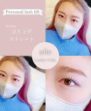 マツエク・マツパ aile lash curlまつ毛パーマ専門店　森ノ宮所属・山﨑 由佳のマツエク・マツパデザイン