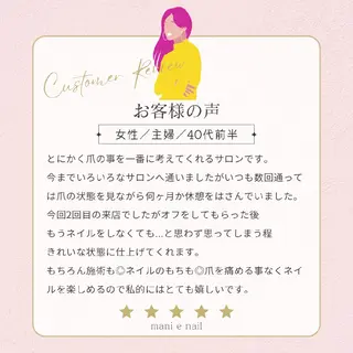 ネイル 深爪矯正/爪育成ケア manie nailのネイルデザイン