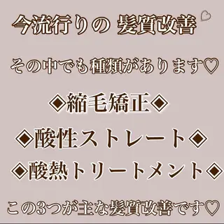 ロング サロウィン銀座RAYⅡ所属・❣️髪質改善/ 美髪矯正/沼座悠人のヘアスタイル