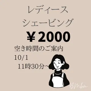 beauty salon by BMbm所属・名倉 彩乃のエステ・リラクイメージ