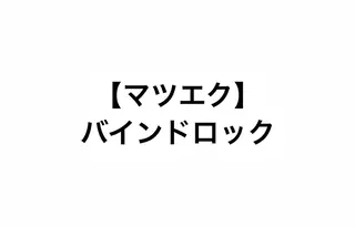 マツエク・マツパ ミニョンアイラッシュデザインサロン金剛店所属・ミニョンアイラッシュ 福井の眉毛・アイブロウイメージ