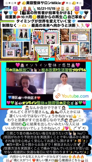 メンズ 美容整体サロンMikie所属・小沼 美希恵のその他イメージ