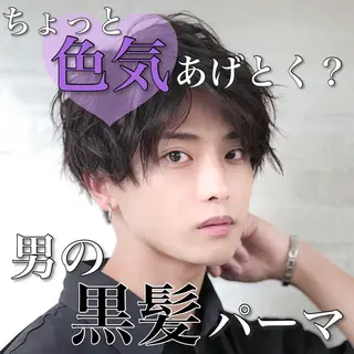 パーマ メンズ Soleria /ソレリア所属・メンズカットのプロ 田中慎一のヘアスタイル