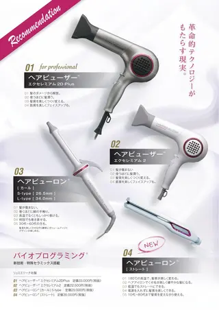 Rise Heart 中村 裕介のヘアスタイル