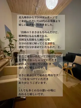 Private SalonOboraのエステ・リラクイメージ