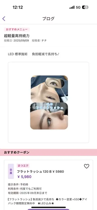 マツエク・マツパ Rili beautyのマツエク・マツパデザイン