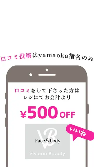 高知エステ yamaokaのエステ・リラクイメージ