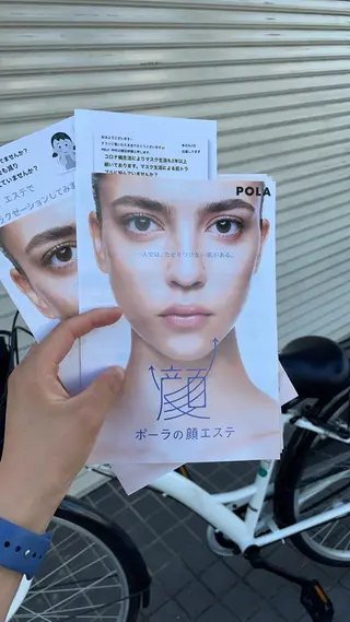 POLA the beauty 中村公園店所属・POLA 中村公園店　岩田のエステ・リラクイメージ