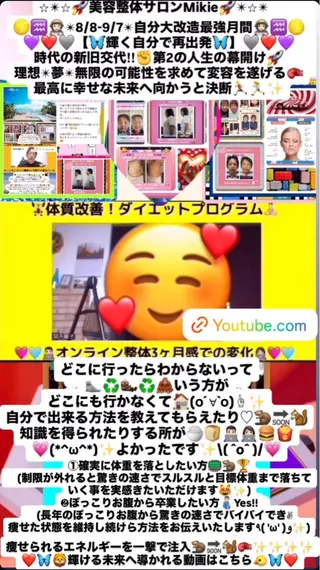 メンズ 美容整体サロンMikie所属・小沼 美希恵のその他イメージ