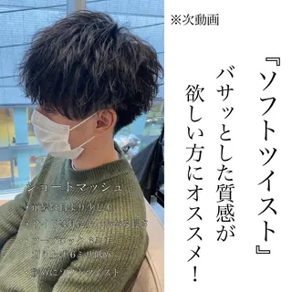 ショート Re.Meiro(リ・メイロ)所属・メンズカット/ 沖縄市/村田亮太のヘアスタイル