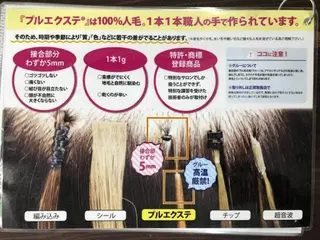 ロング プルエク/clana ♡marinのヘアスタイル