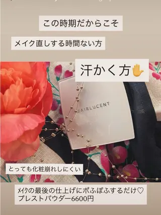 メナード熊本 嘉島のエステ・リラクイメージ
