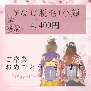 男女同額完全個室脱毛 LEPIA内田のエステ・リラクイメージ