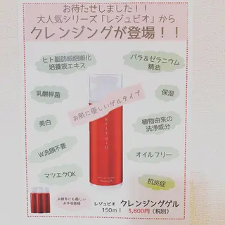 伊藤 順子のエステ・リラクイメージ