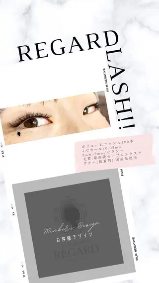 マツエク・マツパ REGARD ルガールのマツエク・マツパデザイン