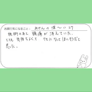 女性専門 Luna time 整体院所属・Luna time  整体院　金子ゆかのエステ・リラクイメージ