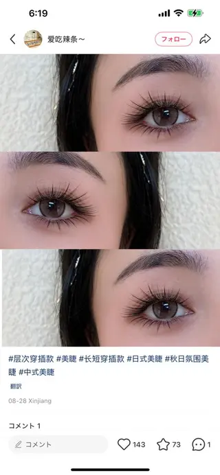 マツエク・マツパ Nail&Eye sanaのマツエク・マツパデザイン