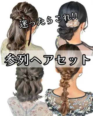 ヘアアレンジ 🎀韓国ヘアメイク /参列ヘア/neneのその他イメージ