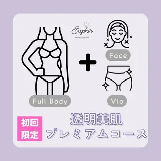 自宅脱毛サロンSaphir所属・hara ∗*ﾟのエステ・リラクイメージ