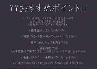 マツエク・マツパ 深夜も営業、国分寺駅 Omueyelashのマツエク・マツパデザイン