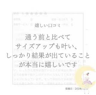 【バスト専門店 】 Kiana のエステ・リラクイメージ