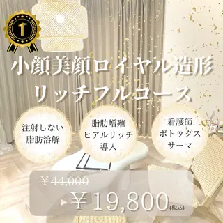 小顔/たるみ/黒ずみ除去専門サロン/SONA 大和西大寺店所属・【小顔専門看護師 サロンSONA】のエステ・リラクイメージ