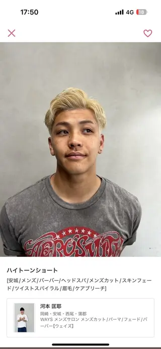 カラー メンズ ⚡️メンズハイライト ⚡️杉浦興大のヘアスタイル