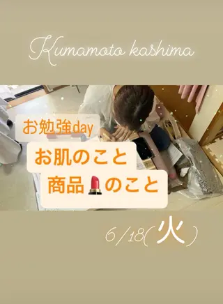 メナード熊本 嘉島のエステ・リラクイメージ