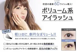 マツエク・マツパ lee 京橋のマツエク・マツパデザイン