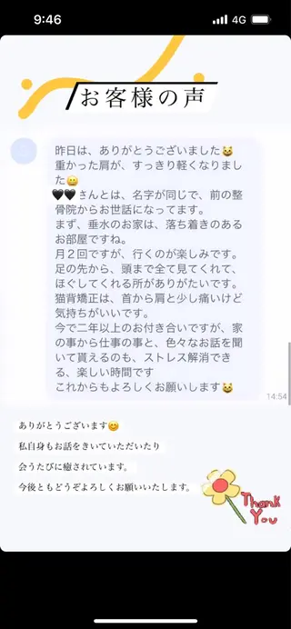 Born to be yoga&relaxのエステ・リラクイメージ