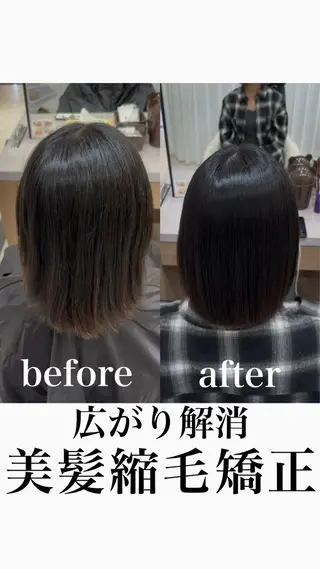 ミディアム ガレリアエレガンテ　サカエテン所属・田中俊　縮毛矯正 髪質改善のヘアスタイル